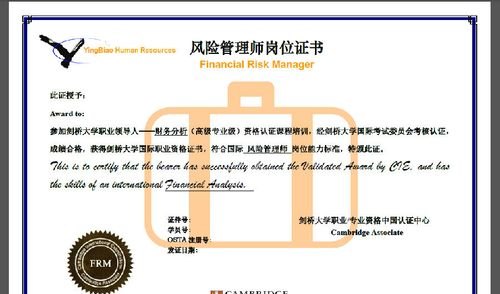 企业注册的风险及企业注册风险管理师2021