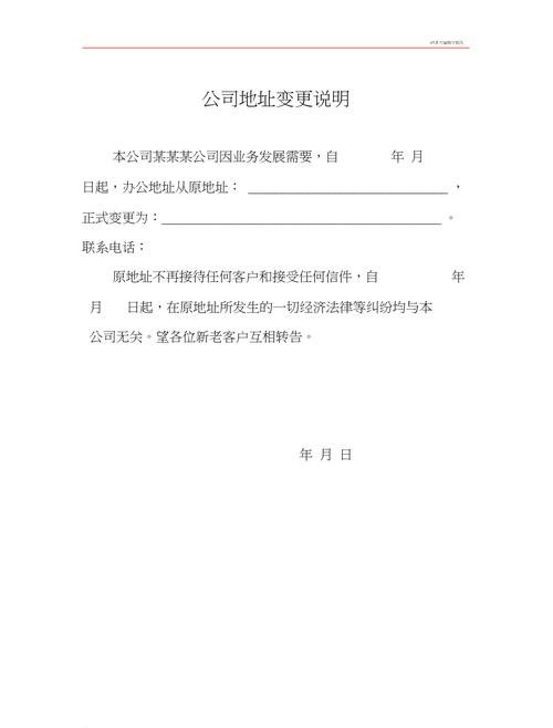 公司地址变更需要多少天？公司地址变更需要几天才能完成？