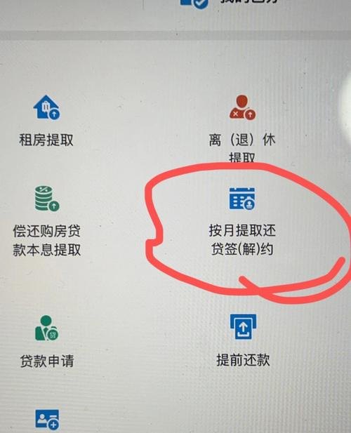 贷款公积金年冲及贷款公积金冲抵调整