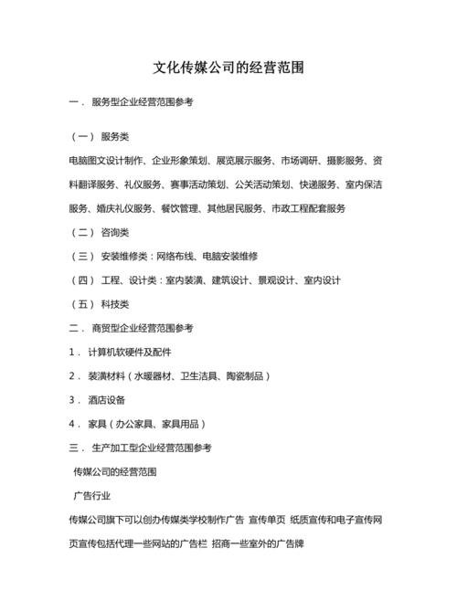 个体企业经营范围及注册条件