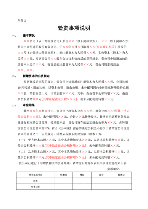 如何办理公司验资报告？