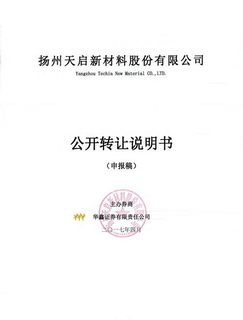 公司转让公证怎么收费及公司转让需要提供哪些资料