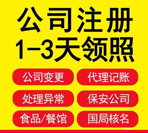 代注册公司的机构及代注册公司的机构叫什么