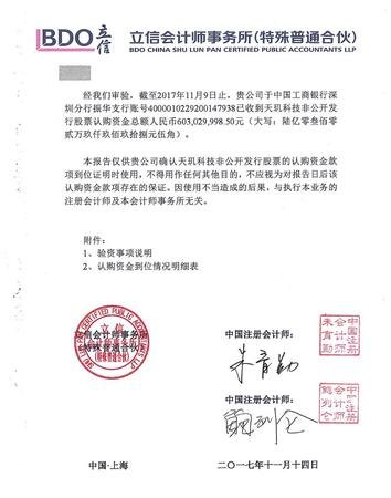 验资证明公司及验资证明公司盖什么章