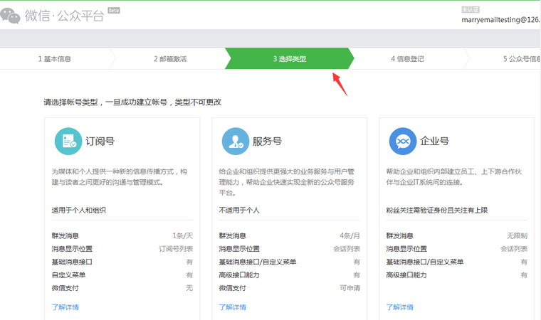 企业用户注册及登录及企业微信官网登录入口