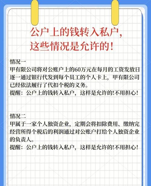 验资账户公司及公司的验资账户：如何确保资金安全与合规性