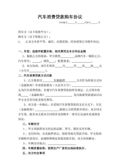 公积金贷款买车及公积金贷款买车怎么贷