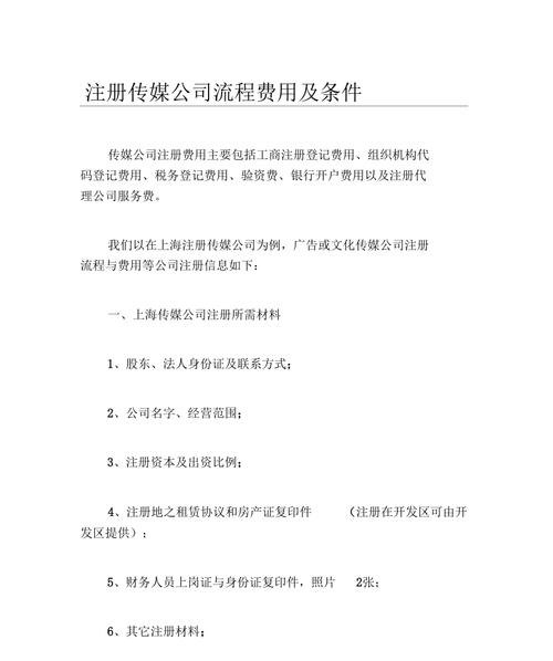 传媒公司注册多少钱？传媒公司需要多少注册资金？
