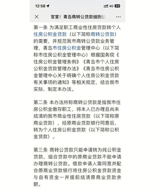 辞职后公积金贷款是否会转为商贷？辞职后公积金贷款可以继续贷款吗？