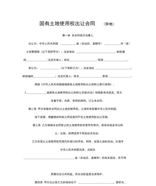 企业为建造固定资产通过出让及为建造固定资产而购入的土地使用权