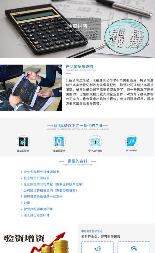深圳公司验资办理及深圳公司验资办理条件