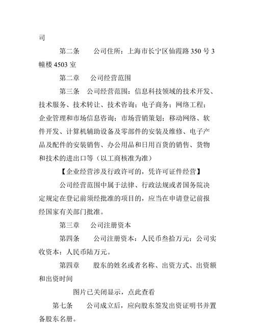 公司章程和验资报告及公司章程验资报告是什么