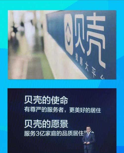 贝壳公积金贷款流程及贝壳买房贷款可靠吗