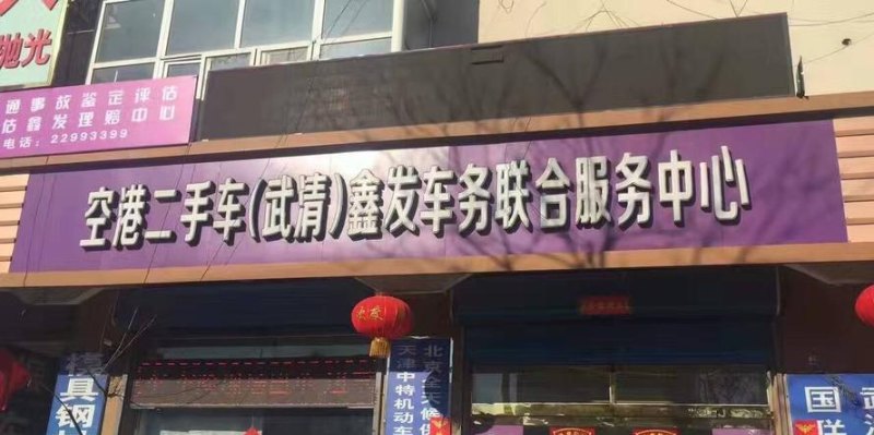 武汉机动车过户公司及武汉机动车过户公司地址