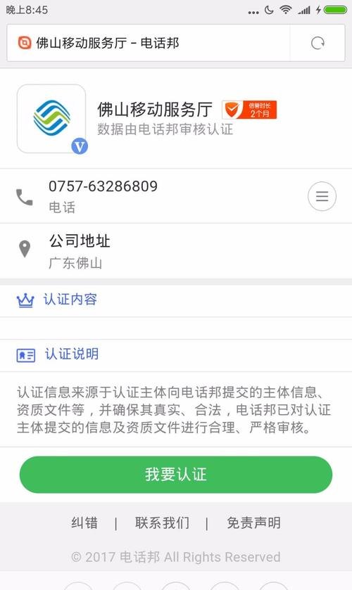 包头市企业注册及企业注册查询官网服务详解