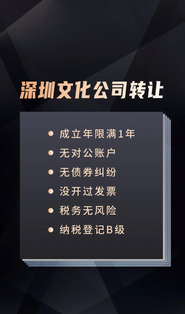 公司转让会产生什么费用及公司转让有什么好处