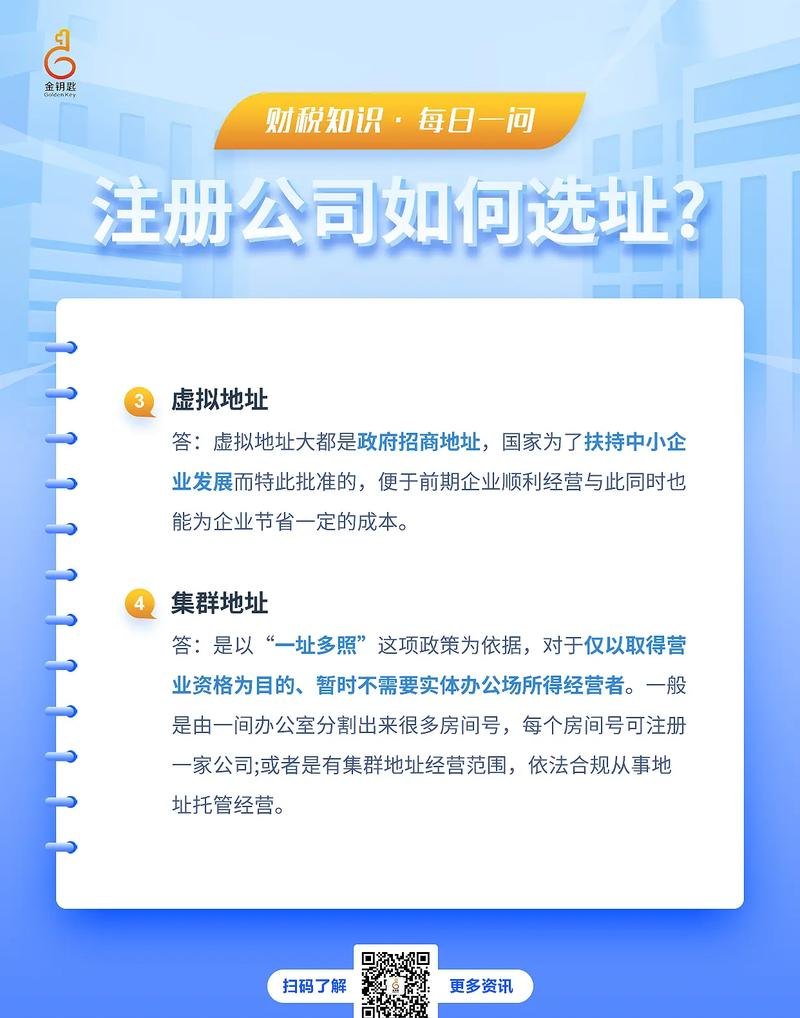 公司地址被其他公司注册该怎么办