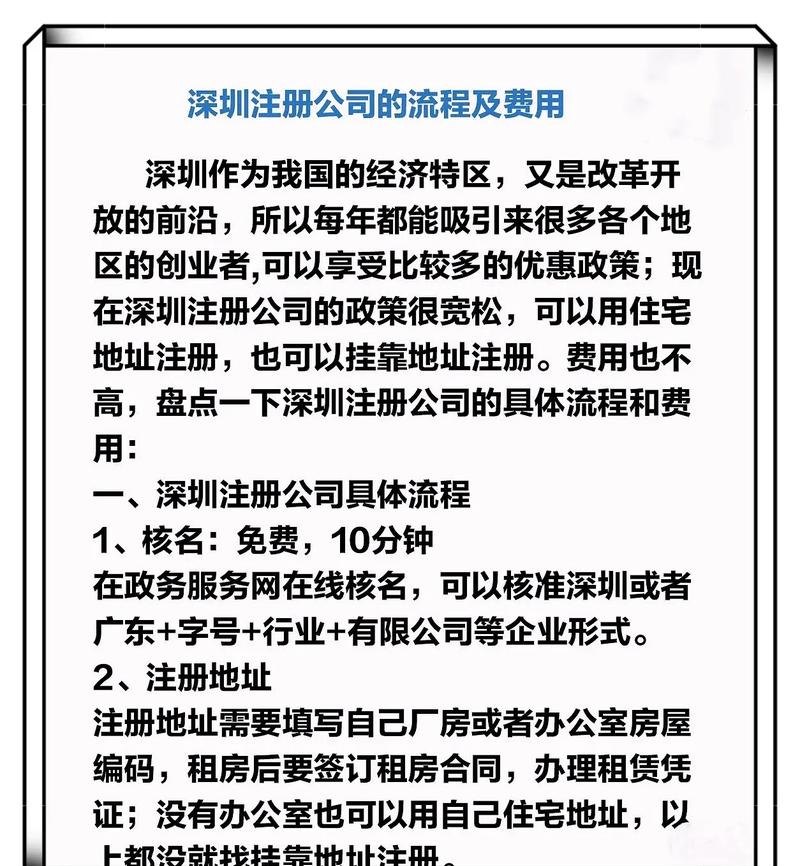 如何降低公司注册费用及现在注册公司的费用？