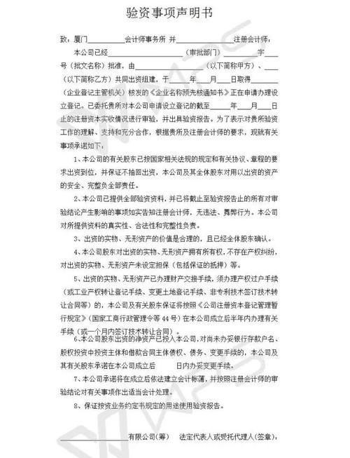 公司出具验资报告及流程