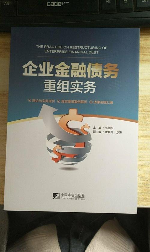 债务重组案例，成功实现债务重整，企业焕发新生