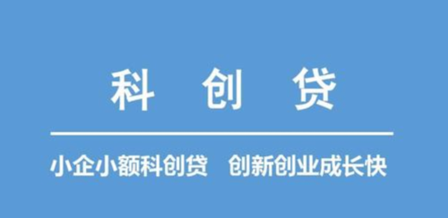 科技企业初期可以银行贷款