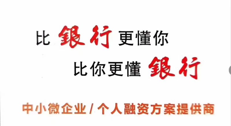 企业向银行贷款用于资金周转