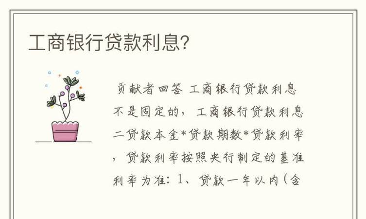 企业向银行贷款是否需要支付利息？