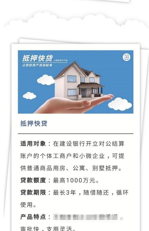 企业办理银行抵押贷款吗？