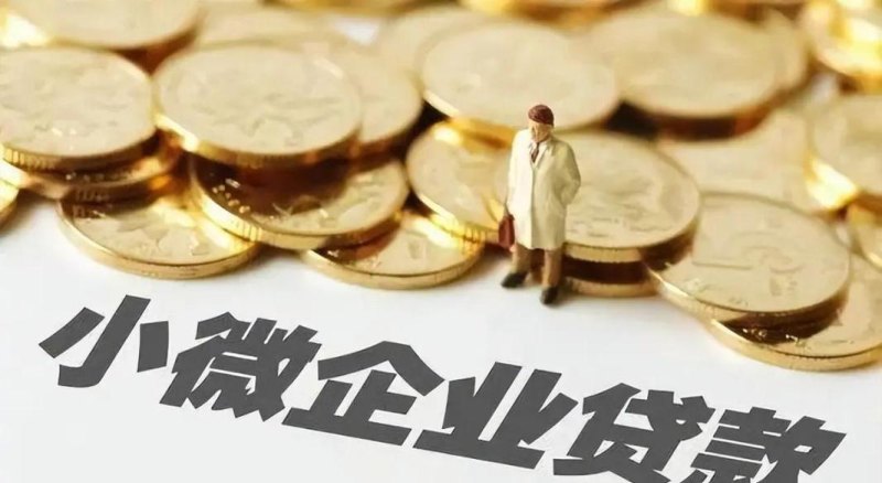 企业抵押贷款不良还能在贷款吗？
