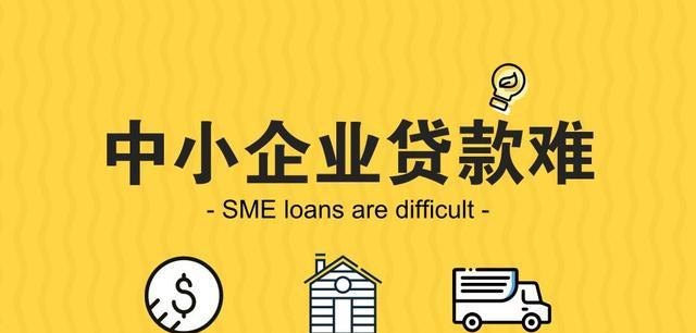 企业变更抵押贷款用途资不抵债，风险与应对