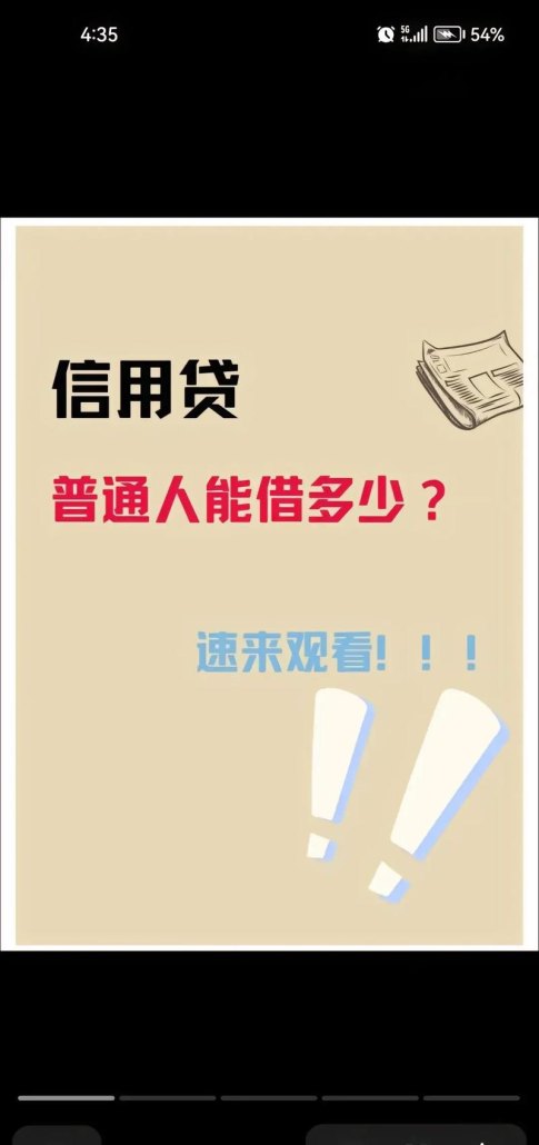 个人企业能否从银行获得贷款？