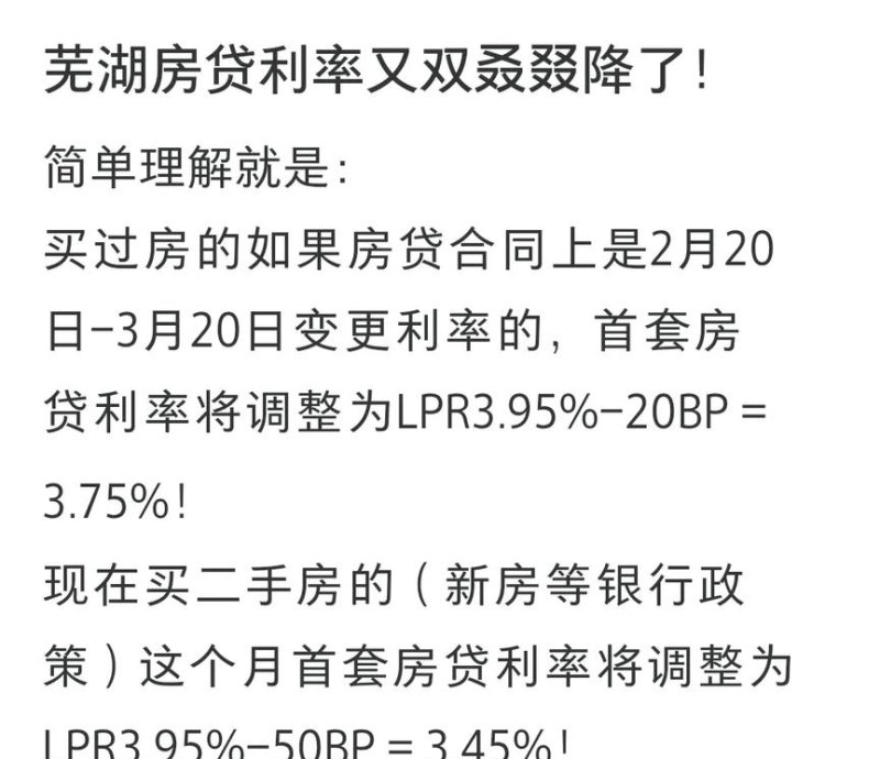 芜湖中小企业信用贷款利率，现状、问题与对策