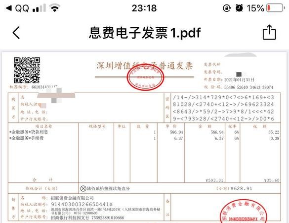 企业银行贷款利息是否需要取得发票？