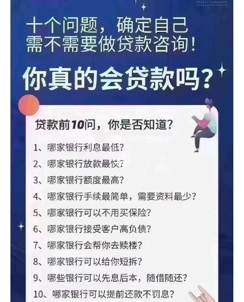 个人贷款给企业使用的风险与注意事项