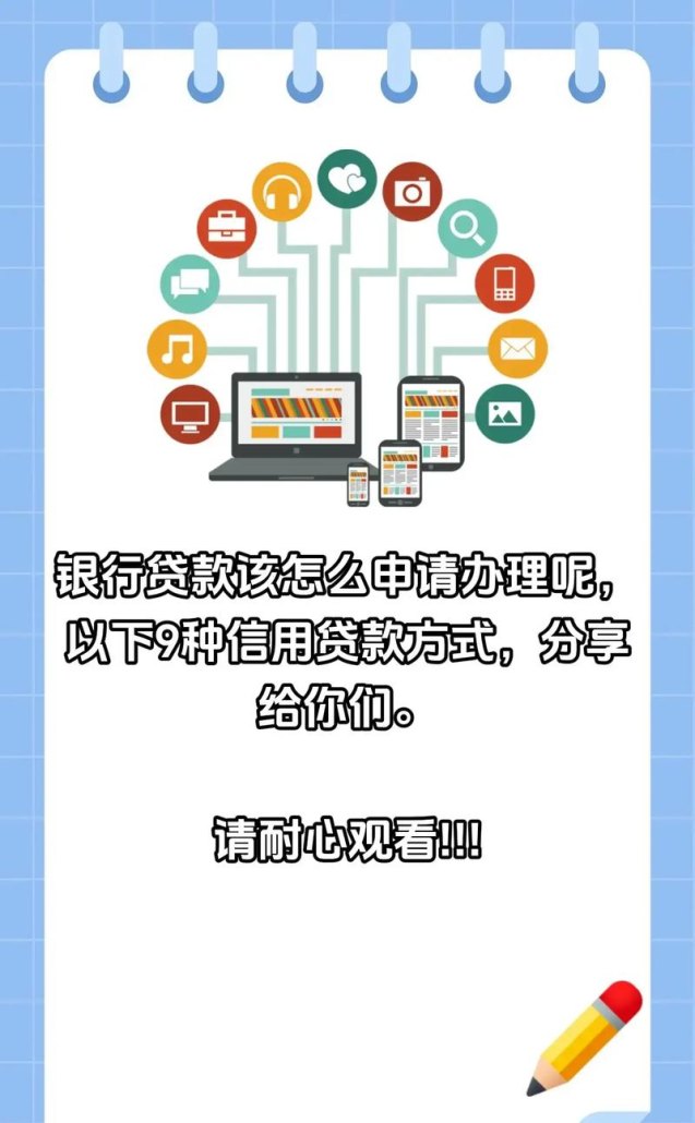 企业银行贷款需要提供什么条件