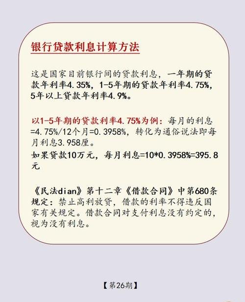 企业破产时银行贷款还应利息吗？