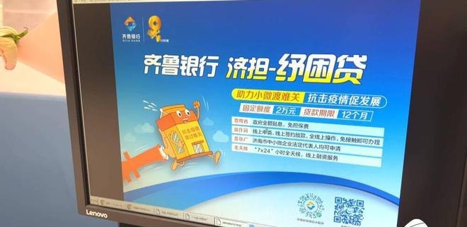 济南小薇企业银行贷款补助，助力小微企业发展的重要举措