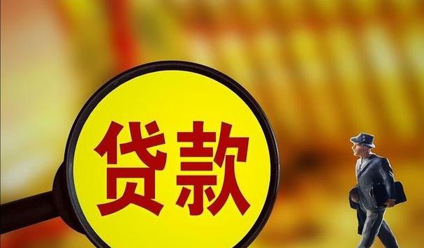 银行对企业贷款资金的监管规定，保障金融市场稳定与企业健康发展