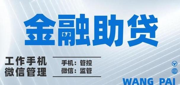 企业信用贷款，助力企业发展的金融利器
