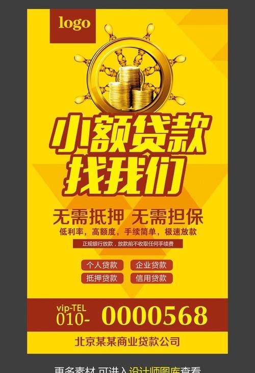 信用贷款，企业融资的明智之选