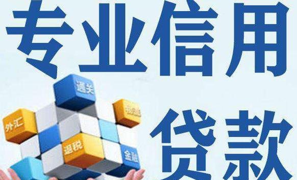 企业小额贷款是否属于信用贷款