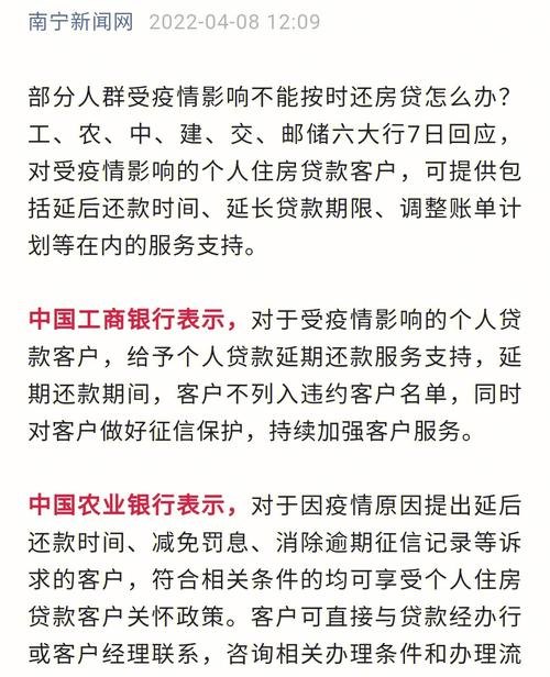 疫情期间企业信用贷款怎么办