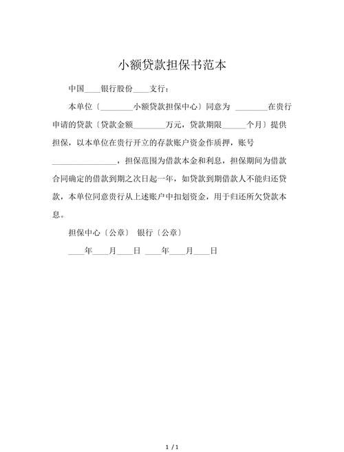 企业抵押贷款要担保吗？