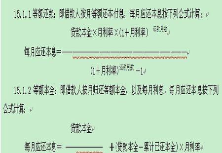 企业还银行贷款利息账务处理