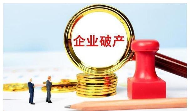 破产企业与银行贷款，困境与应对