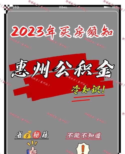 惠州贷款公司，满足你的资金需求