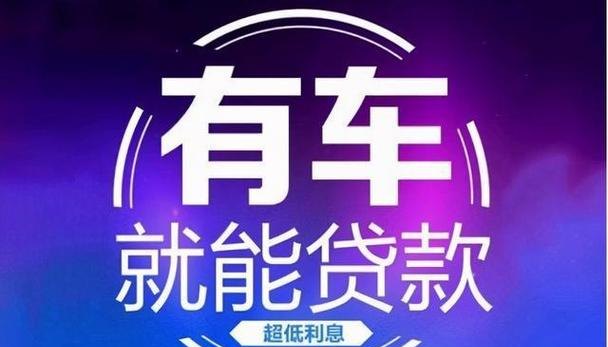 深圳宝安区抵押车交易市场，风险与机遇并存