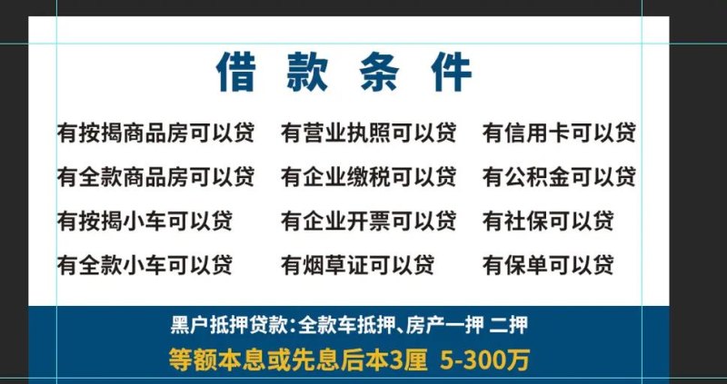 企业银行贷款放款日