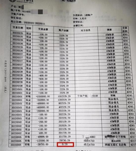 企业还银行贷款如何走账