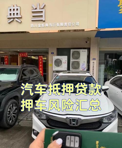 深圳宝安区抵押贷款公司，选择与风险